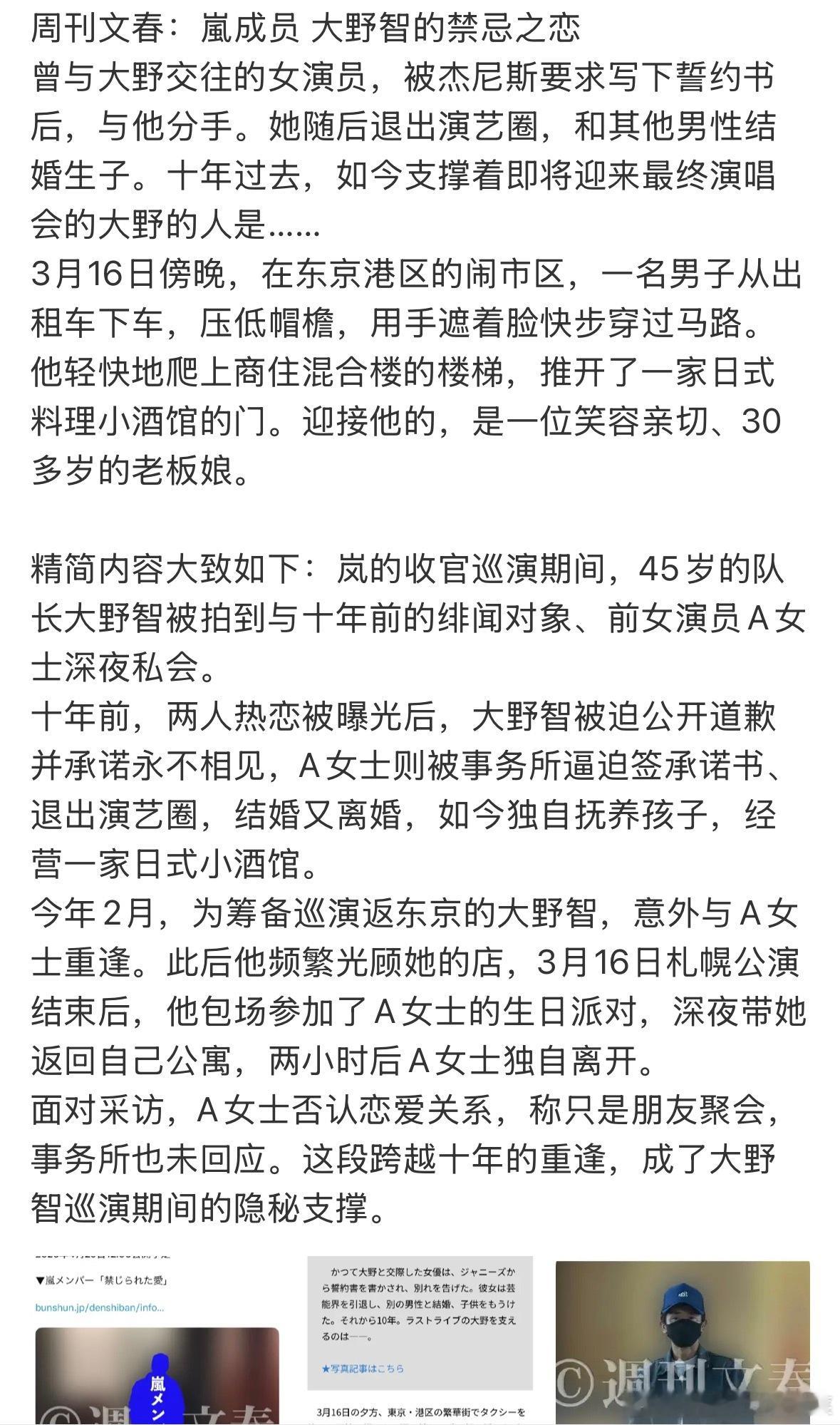 文春为了这点事还禁忌之恋…上一次也是为了这个女生要退团结婚 现在只是复合