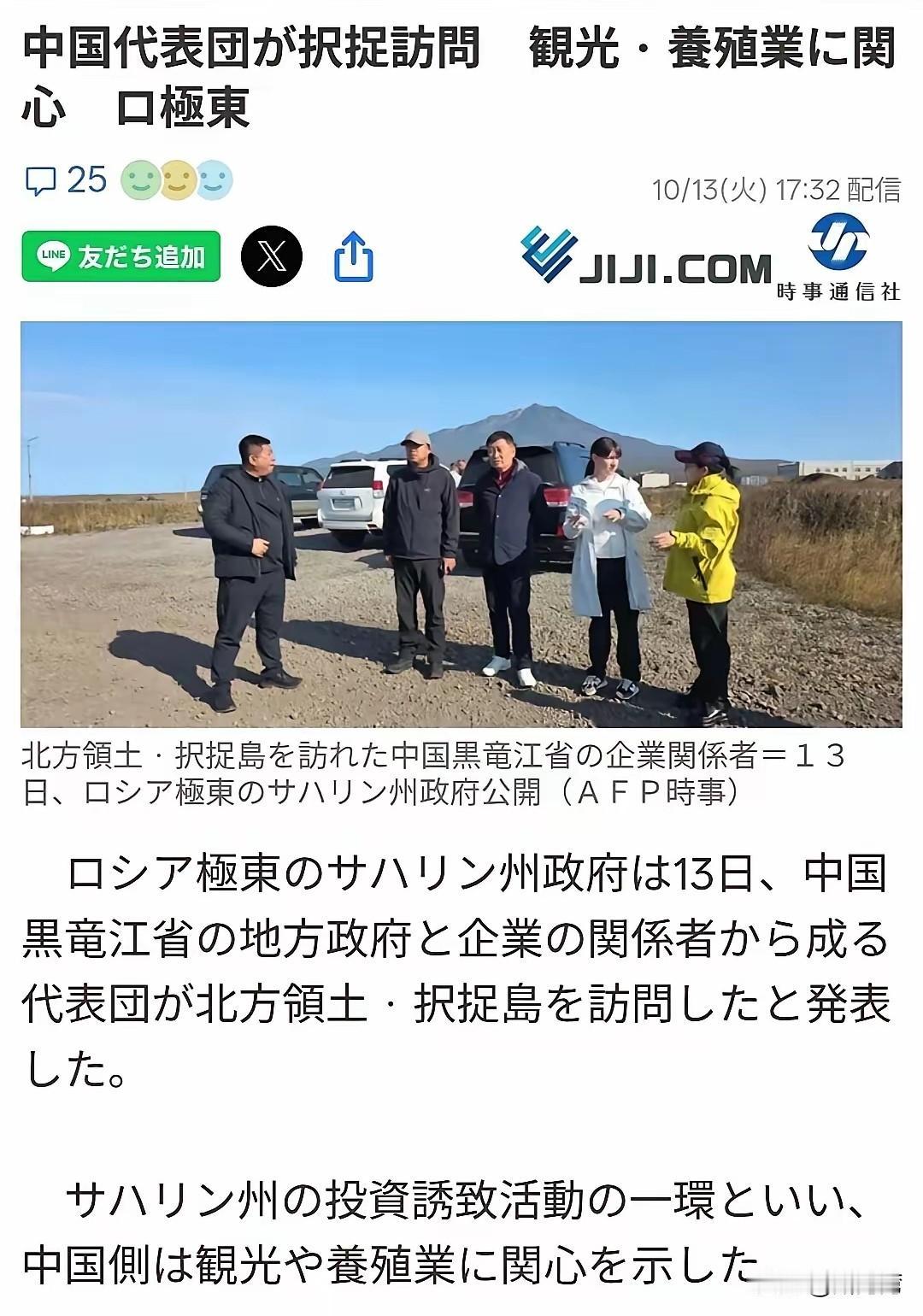 干的漂亮！
中俄正常的经济合作，不容日本指手画脚。日本一直在我台湾问题上挑衅不断