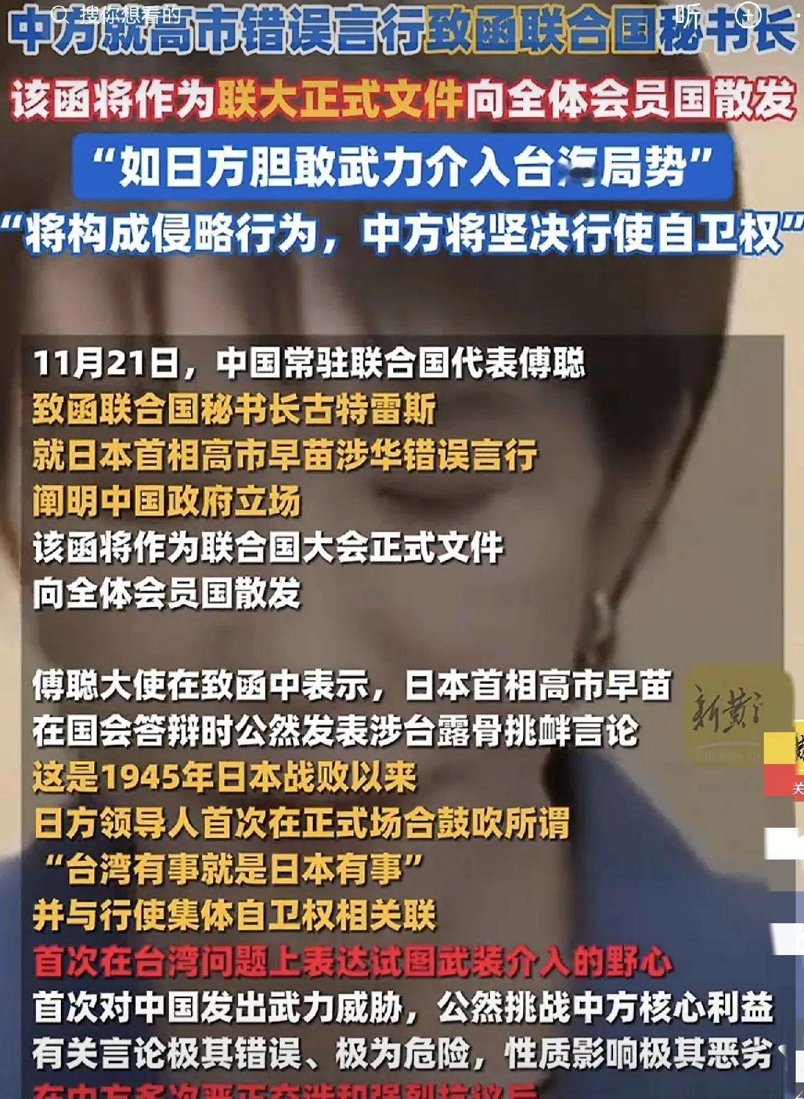 现在的气氛不一般了，日本人应该感到了来自中方的强大压力了


迄今为止，日本的女