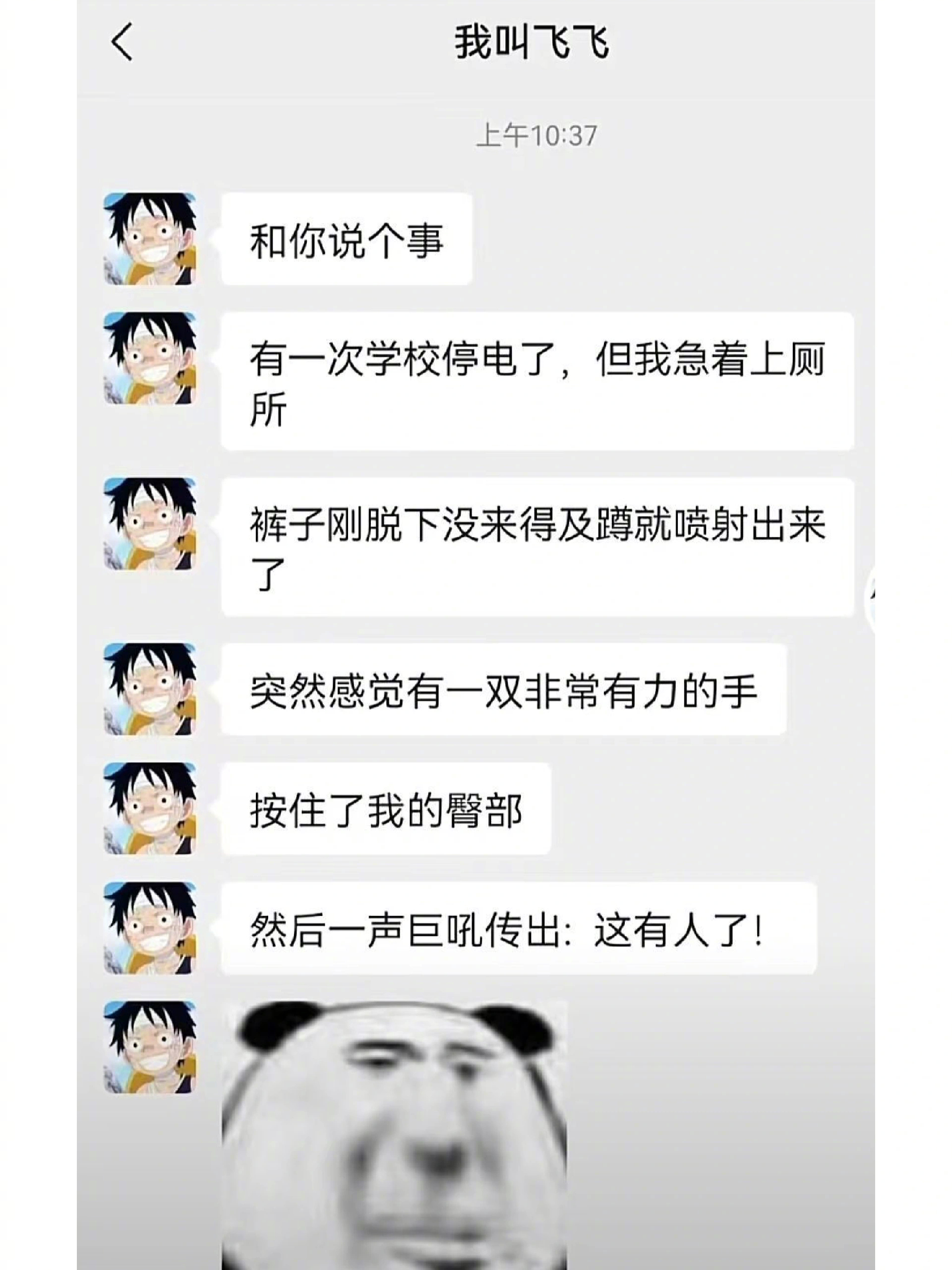 我的功德都要被笑没了 ​​​