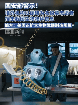 看样子「生物战」这个说法已经从不相信到引起重视了[抠鼻]这是好事！支持政府严格管