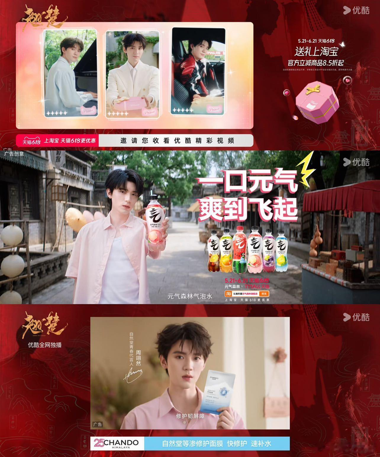 周翊然翘楚花絮 不看戏份拉表不知道，原来被🐴加戏咖的男主周翊然在全集戏份占比才