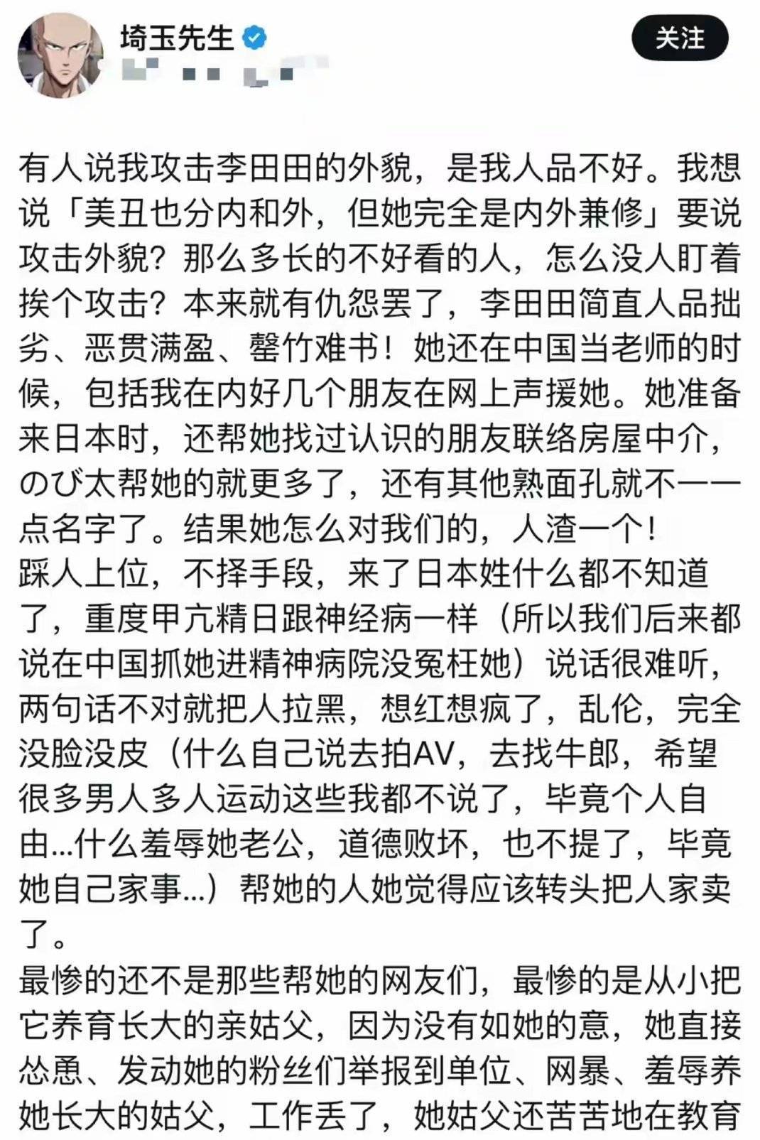 她为什么总觉得这样能气到网友？[费解][费解][费解]实际上她朋友都受不了她了。