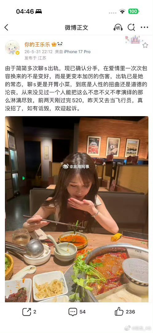 王乐乐爆女友出轨是常态，前两天刚过完520，昨天又去当飞行员 
