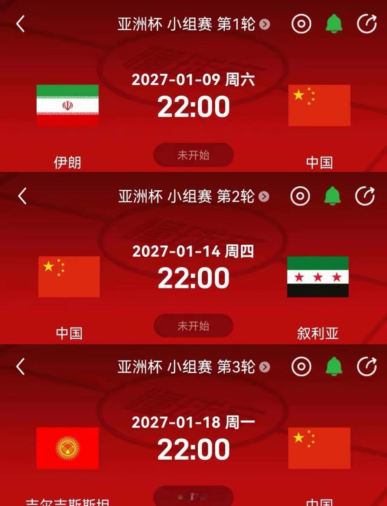 2027沙特亚洲杯小组赛程已公布，国足对手有伊朗、叙利亚、吉尔吉斯斯坦。比赛明年