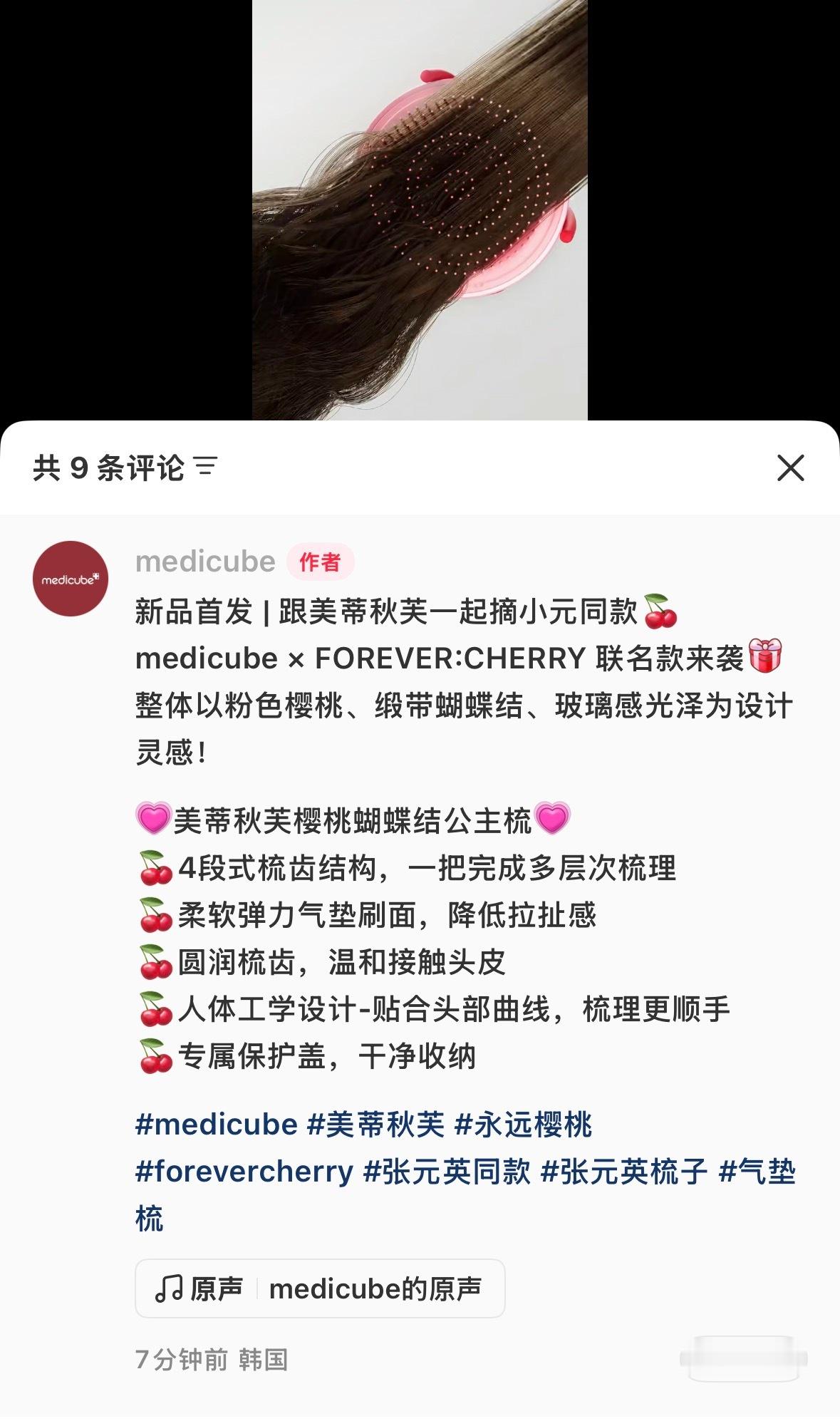 OMG❗️永远樱桃明天国区上架预售，所有人保持钱包余额不变