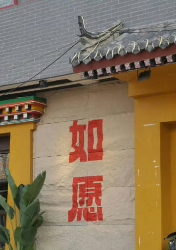 10s内点赞，你会达成心愿。 运势 ​​​