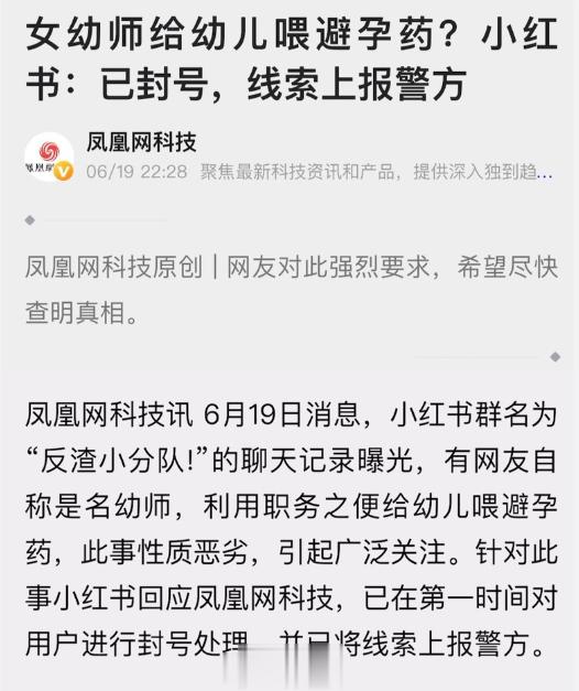 #幼师给幼儿喂避孕药面临什么法律责任# 如果是造谣，行拘！如果是真的喂药，更严重