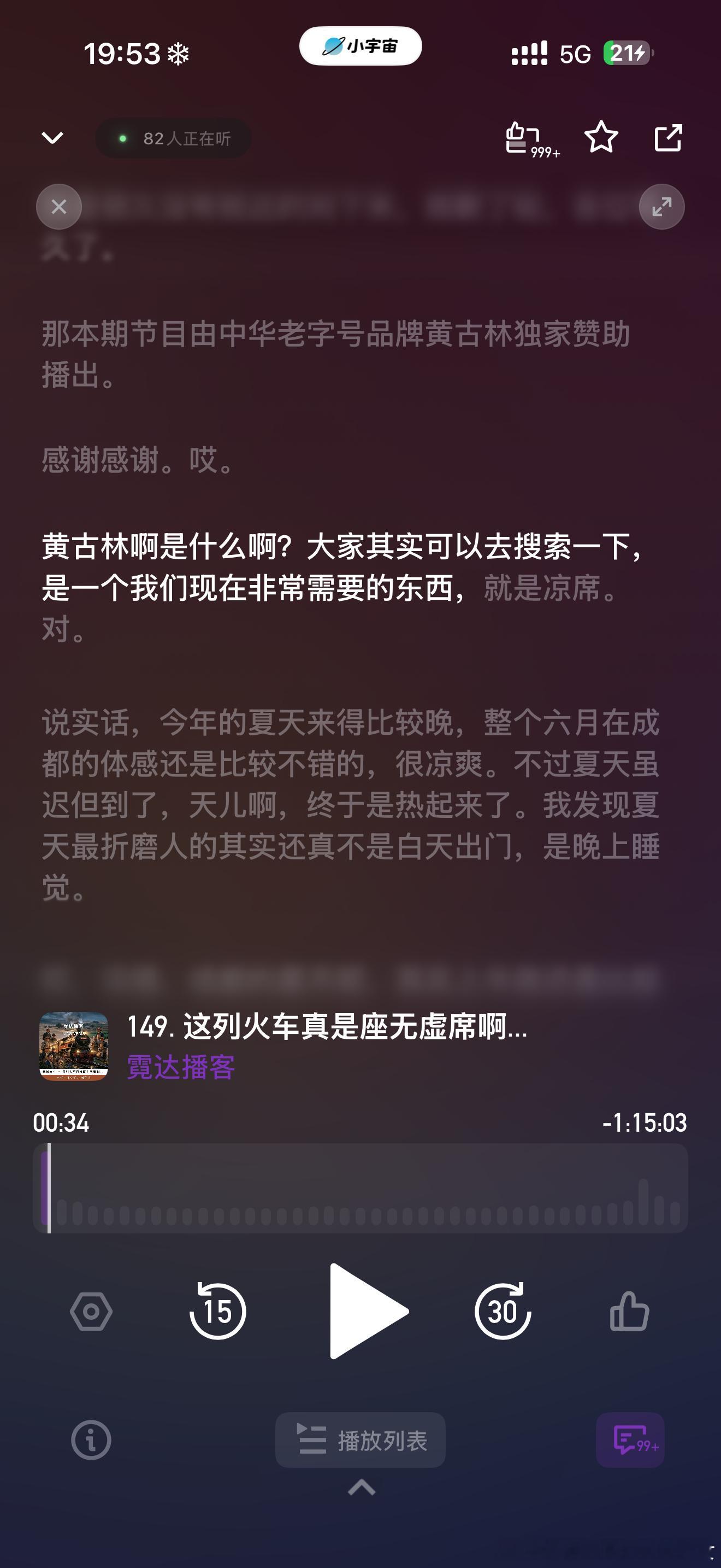 听到这三个字我暂停思考三秒钟 