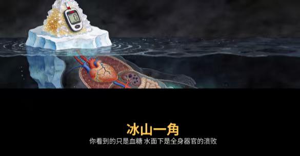 糖尿病并不是单纯血糖高了
很多人听到“糖尿病”三个字，第一反应就是：少吃糖，血糖