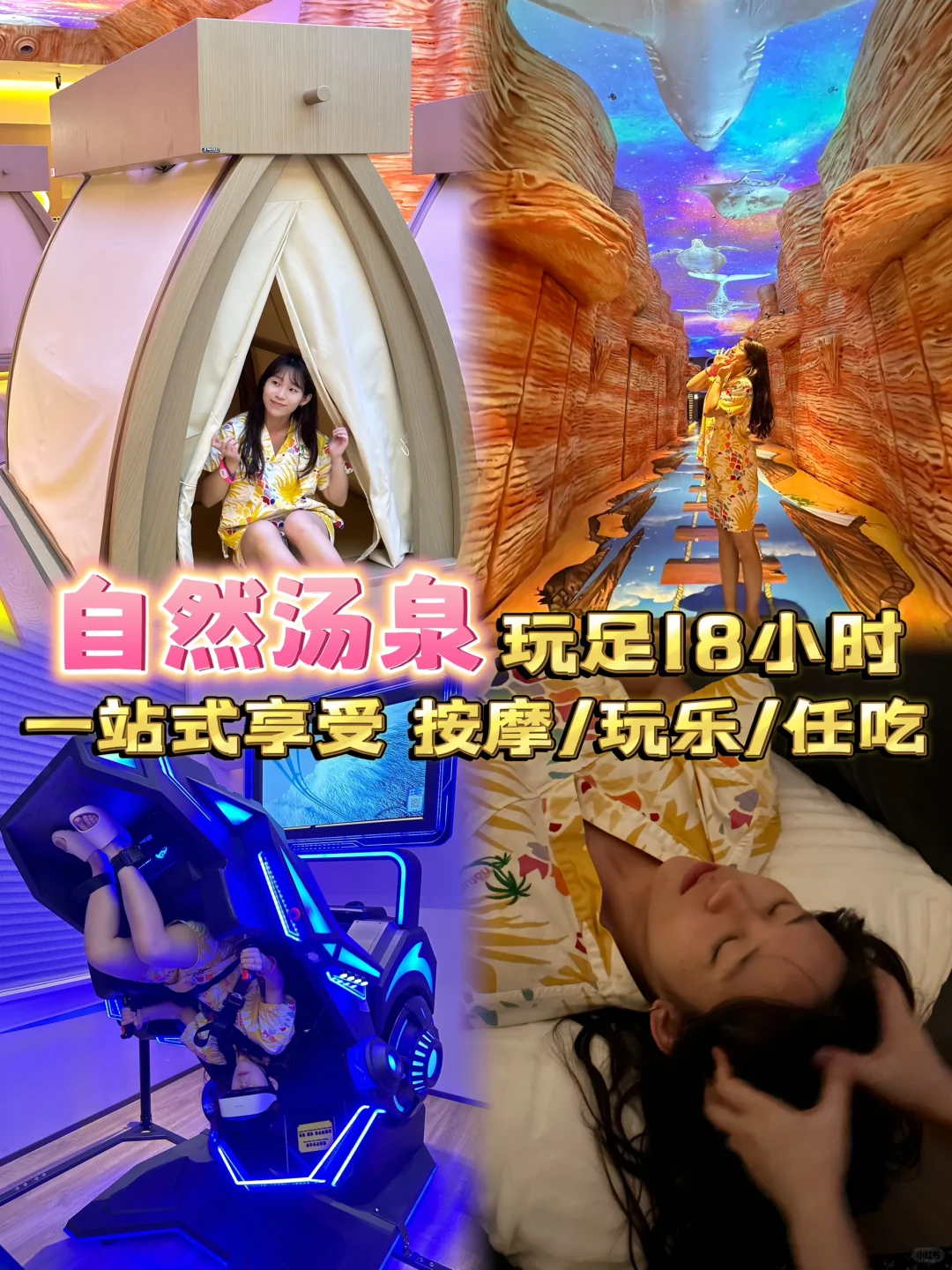 珠海$199任吃任玩18小时！？