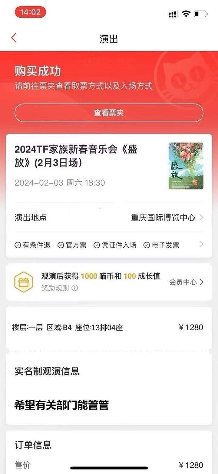 抢到了 