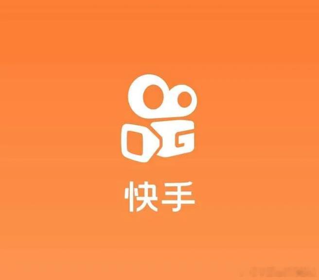 快手日活4.12亿营收只增1.4%【快手经调整利润同比下降28.5%】快手8月1