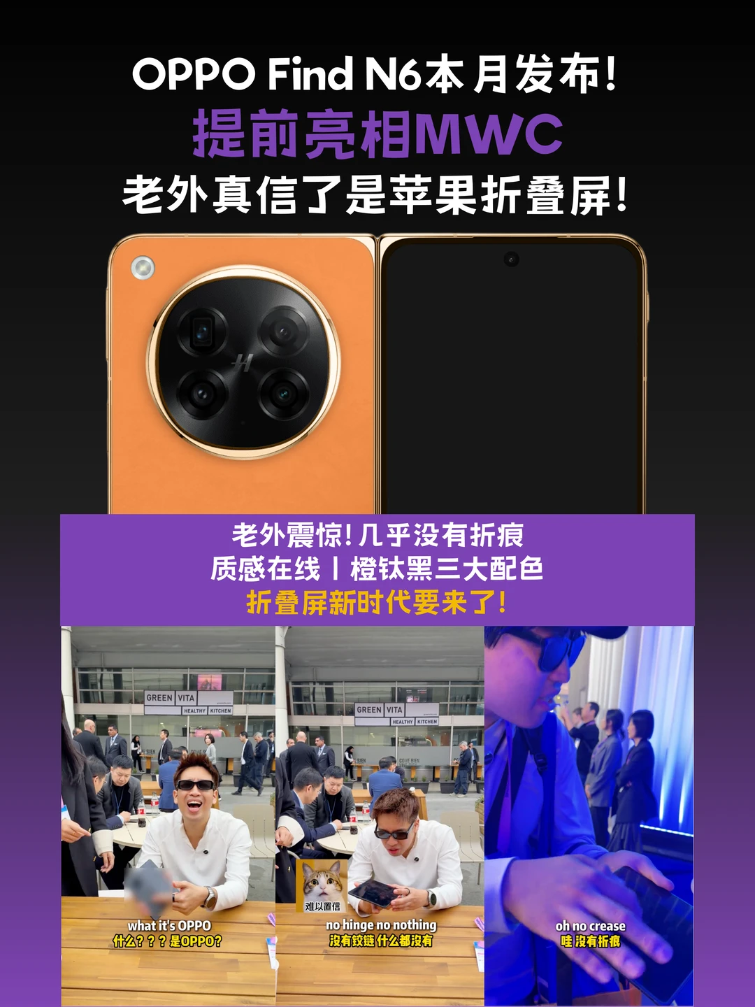 何意味？Find N6折痕真这么离谱？