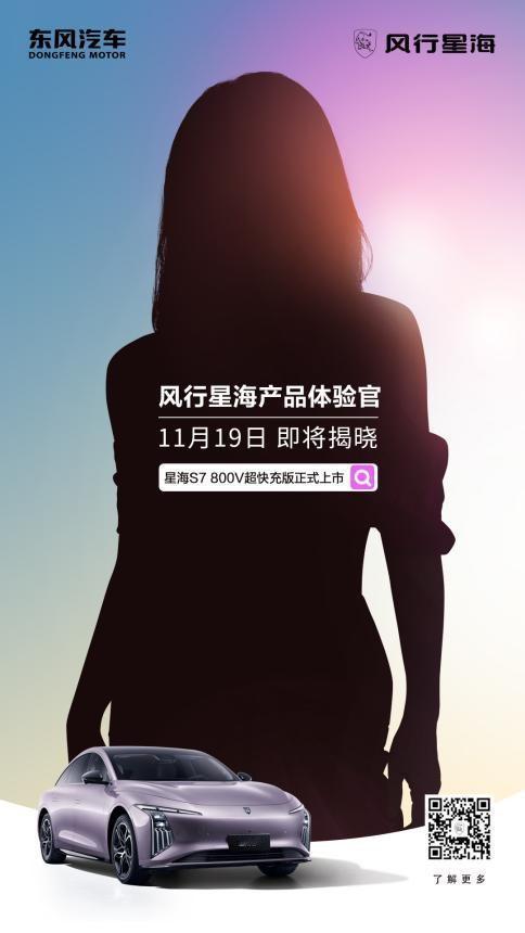 11.19星海时尚之夜，颜值与实力的终极碰撞！神秘嘉宾是谁？

在快节奏的现代生