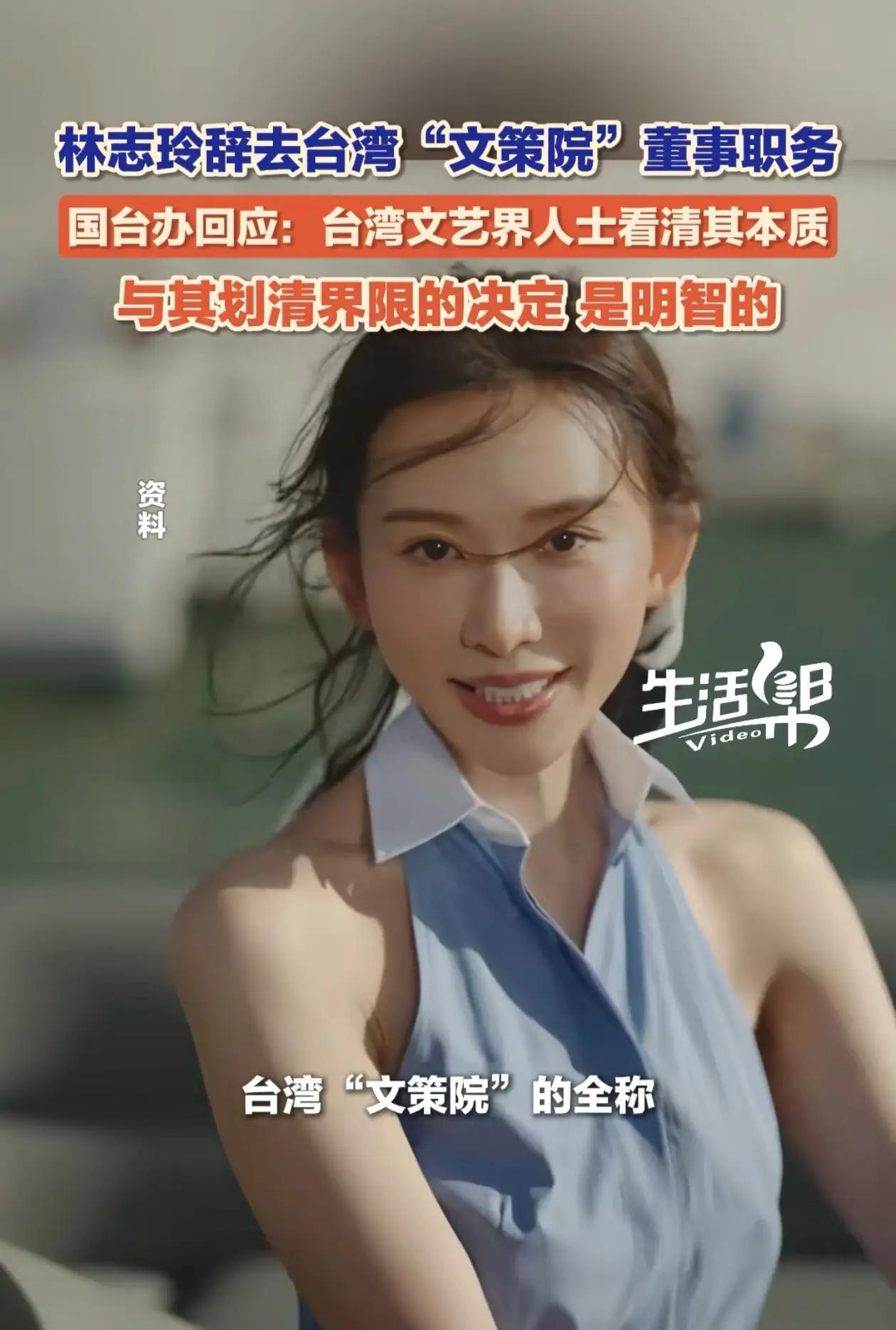我有一种预感，
林志玲，
可能真的要彻底的凉凉了！

她作为有影响力的女明星，竟