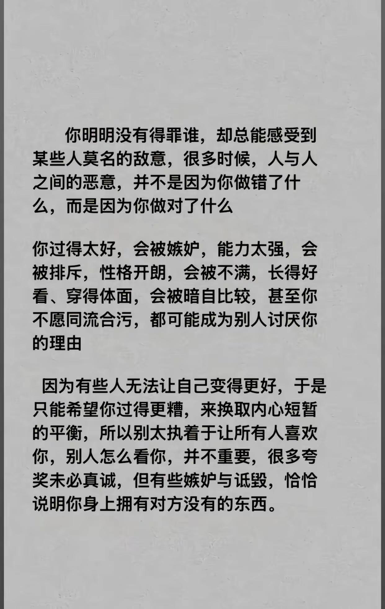 人生常态