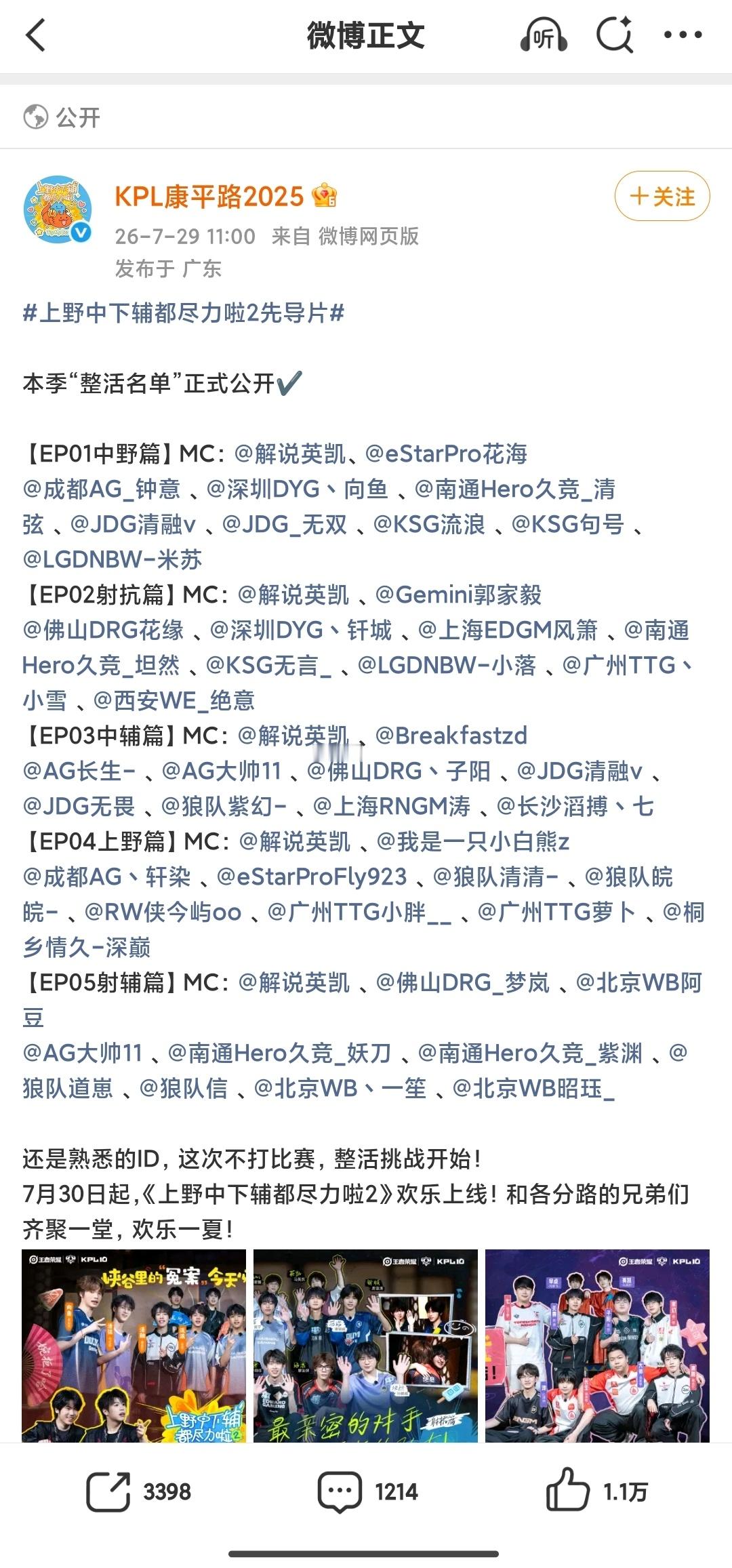 好期待吧