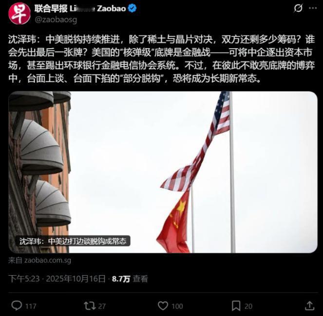 美国要祭出最后的绝招了？外媒专家猜测，如果中国不再向美国出售稀土，美国将中企踢出