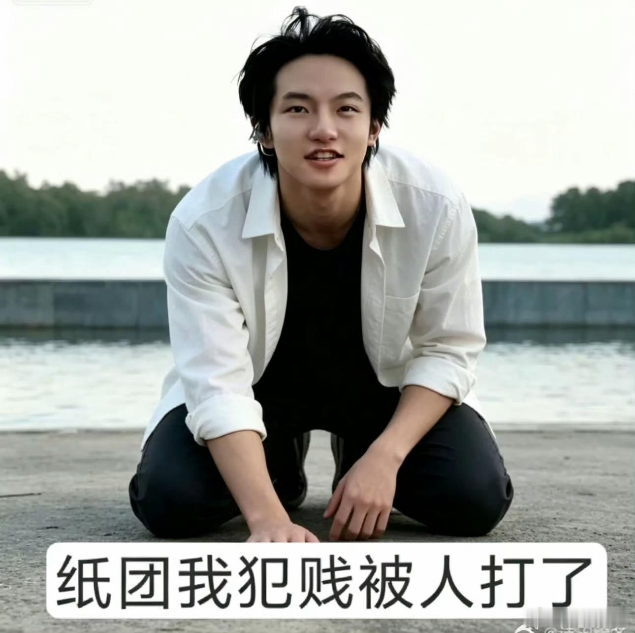 穆祉丞