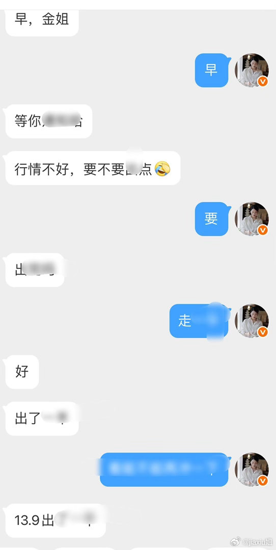 粉丝朋友们点赞走起，评论区刷888～新🐎即将入场，和金姐一起盯紧行情，抓准入场