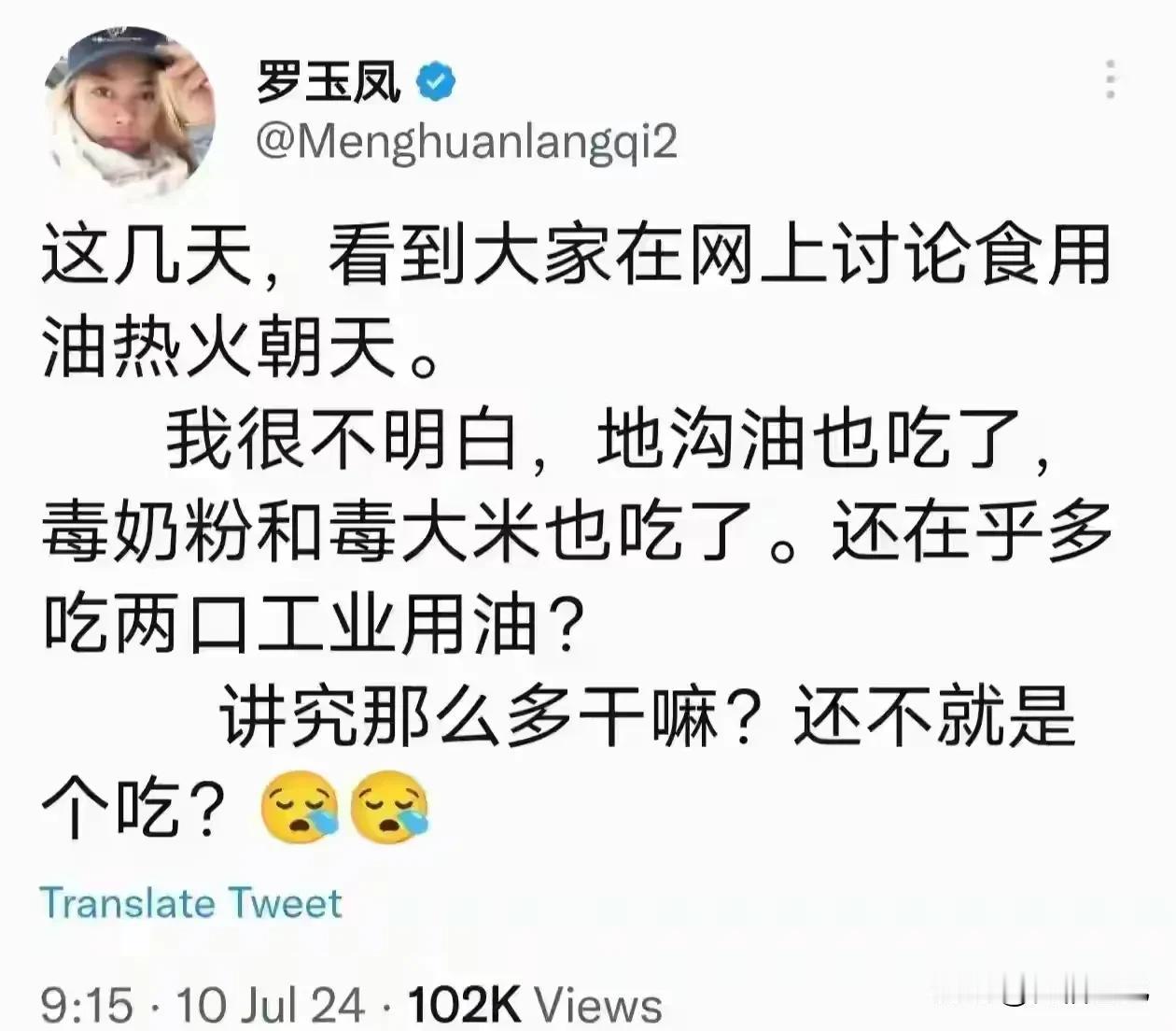 凤姐这话真的直戳国人心窝子，你发现竟无力反驳，对啊，知道了你又能怎么样，除了接受