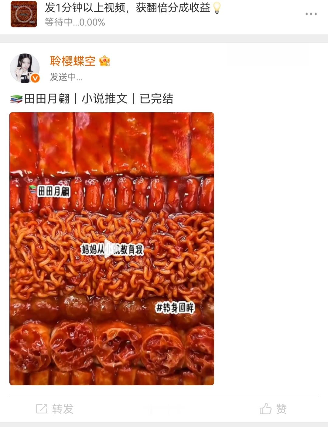 可是我这个视频发半个小时了呀。 