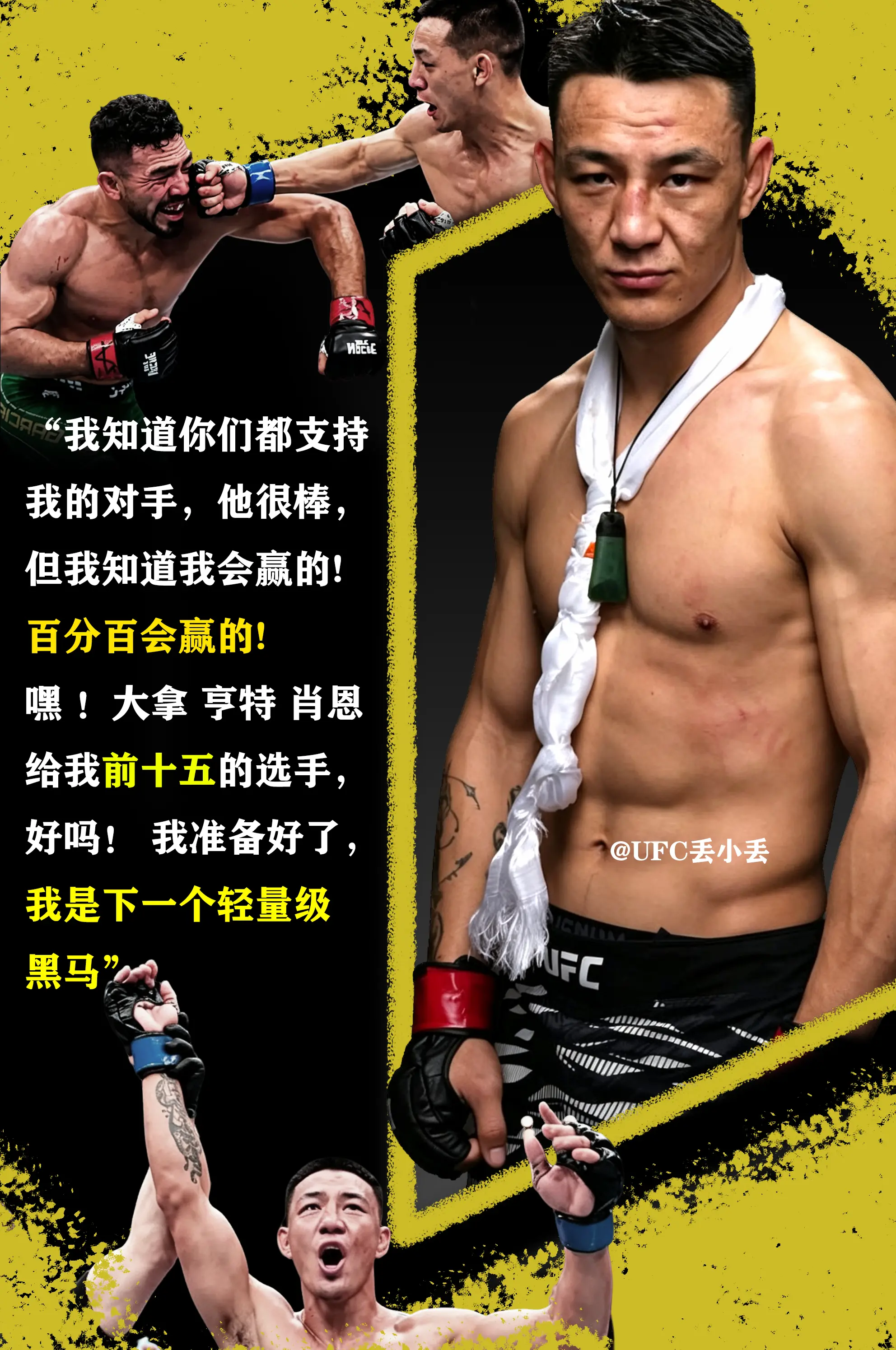 茸主29-28一致性判定战胜拉法·加西亚，四连胜，赛后采访叫阵前15选手！