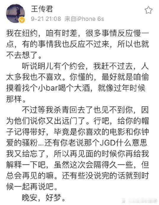 王传君说的是乔任梁吗近日，王传君在《披荆斩棘 2026》的采访中谈及 “友人离散