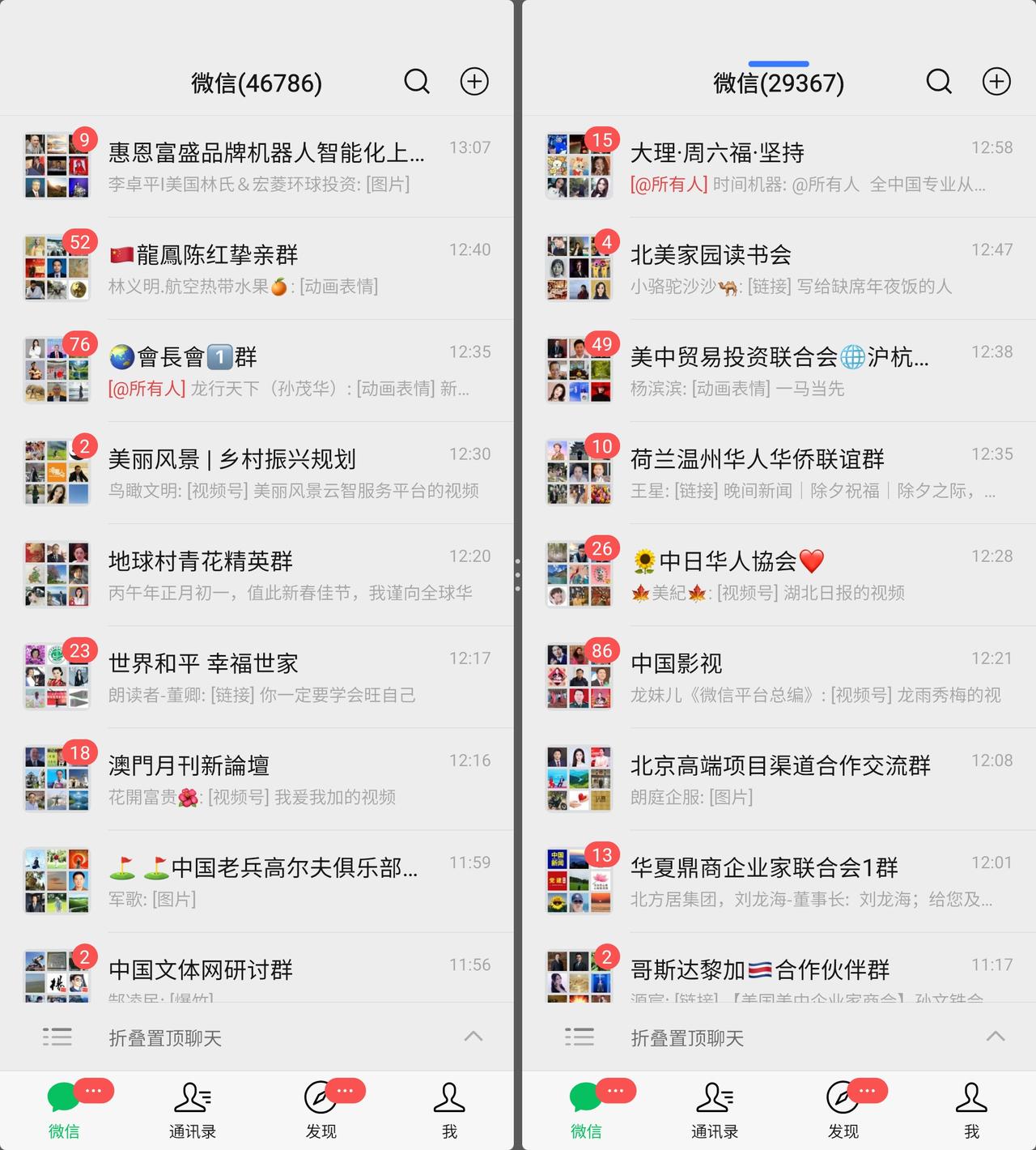 3小时左右微信信息收的指数在7.5万以上！
        致敬遍布全球的每一位