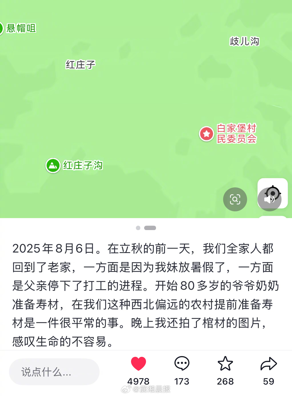 【甘肃榆中#男子泥石流后返回老家接走孩子##榆中男子称泥石流将河道扩大几十米#】