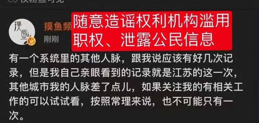 什么系统？什么人脉？这样没有事实依据的前提下无端捏造不实言论，公然污蔑公安等国家
