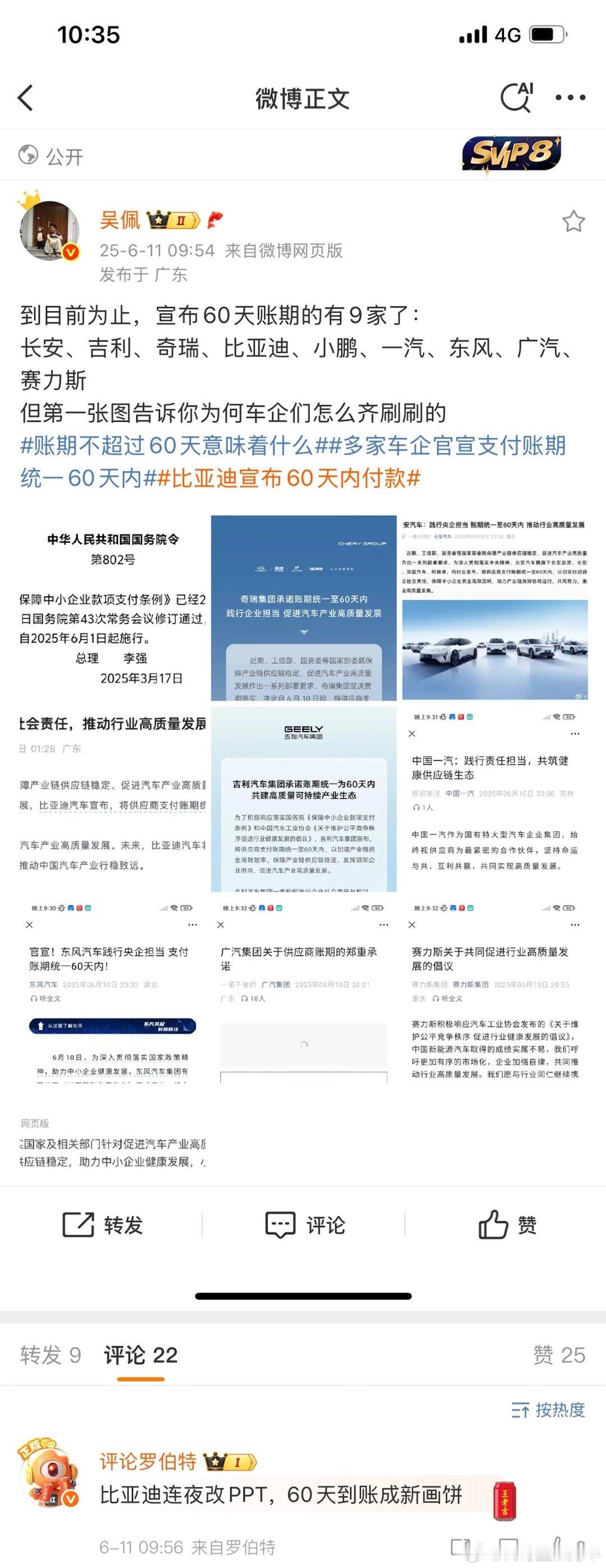 大胆逆贼这是要造反啦！快给他断电！ ​​​