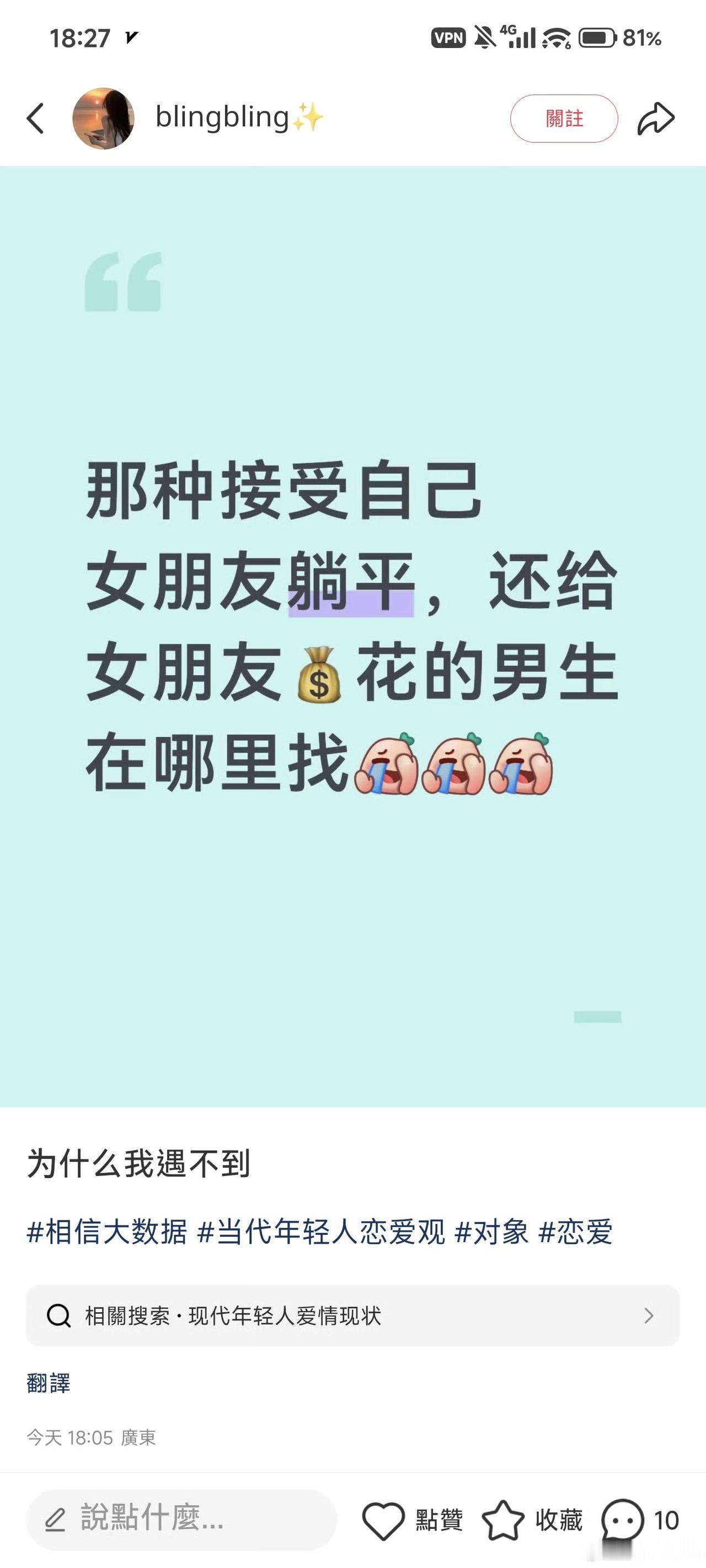 这种男朋友，在梦里找比较靠谱！ ​​​