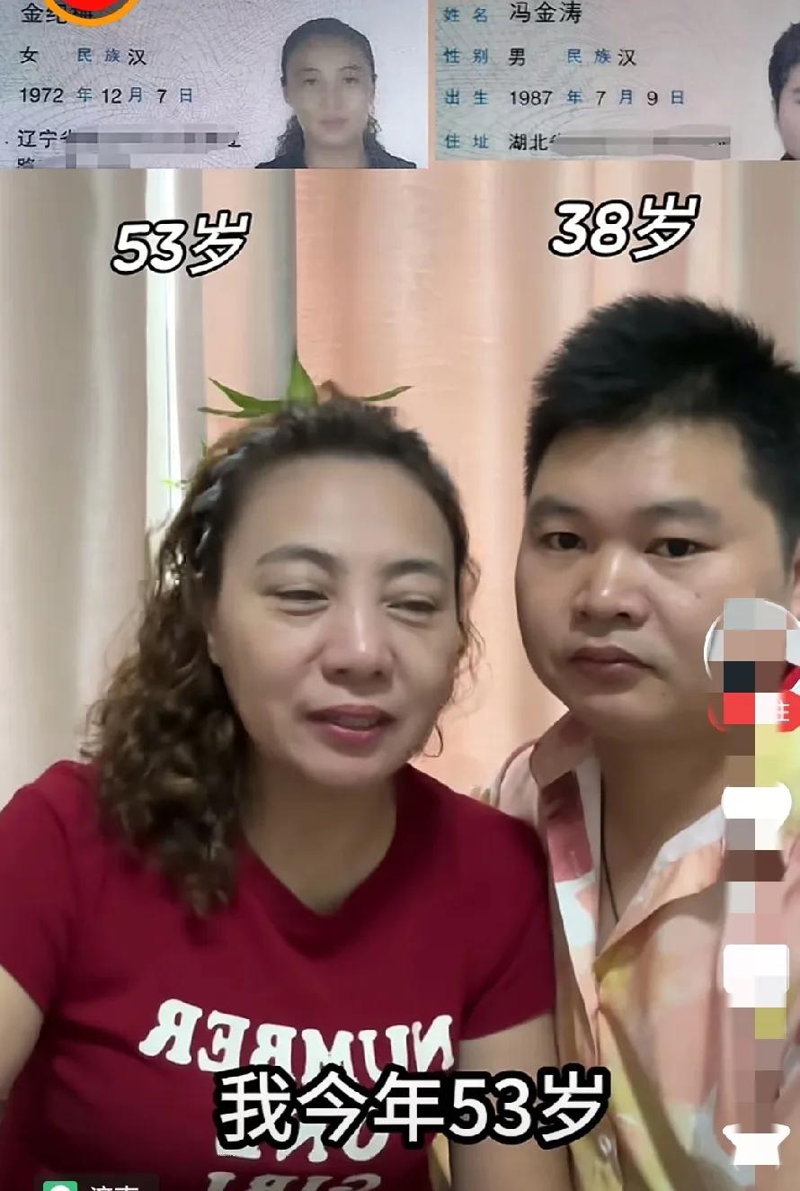 这对夫妻，女人虽然比男人大十六岁，但是长得漂亮，男人虽然年轻，长得有点不尽人意。