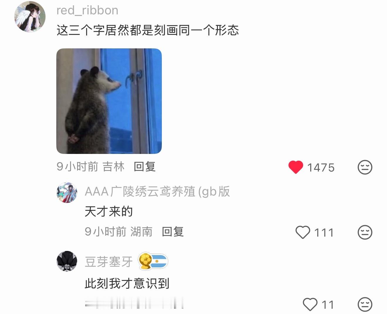 热评属实绷不住了 