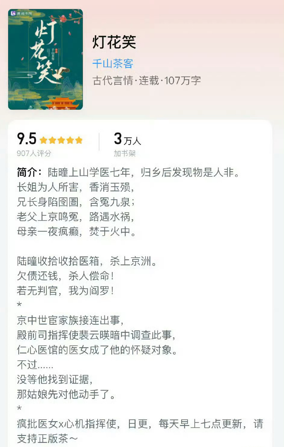 #灯花笑 虞书欣# 灯花笑将影视化，圆了书粉的梦，虞书欣真的能演好六筒，气质、眼