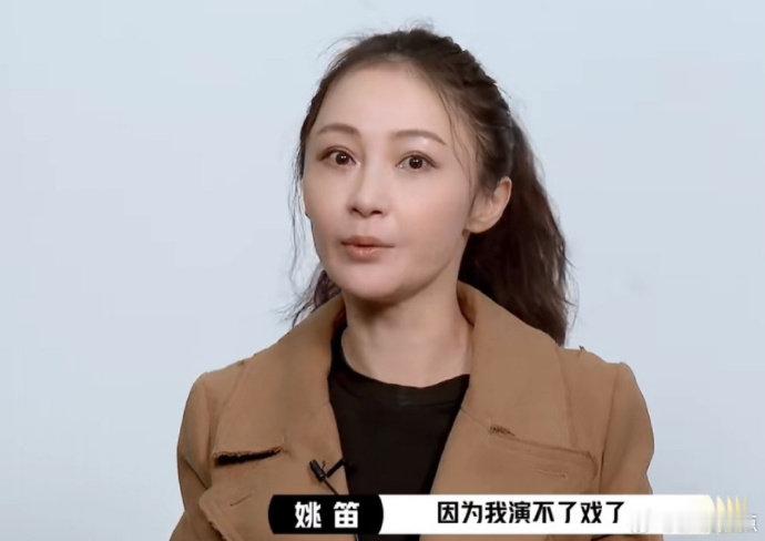 【 姚笛被演员请就位3删除 ，上午还在宣传】 姚笛曾连续2天为演员请就位3宣传 