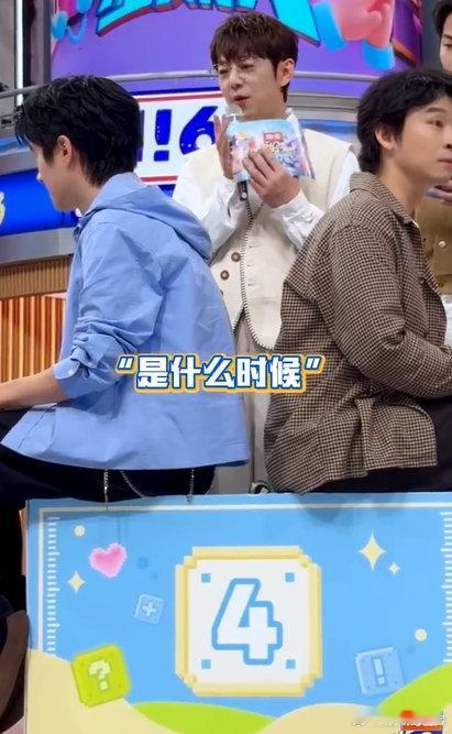 董子健被刘昊然整破防了 刘昊然董子健的默契环节笑疯了！全程答非所问，董子健直接破