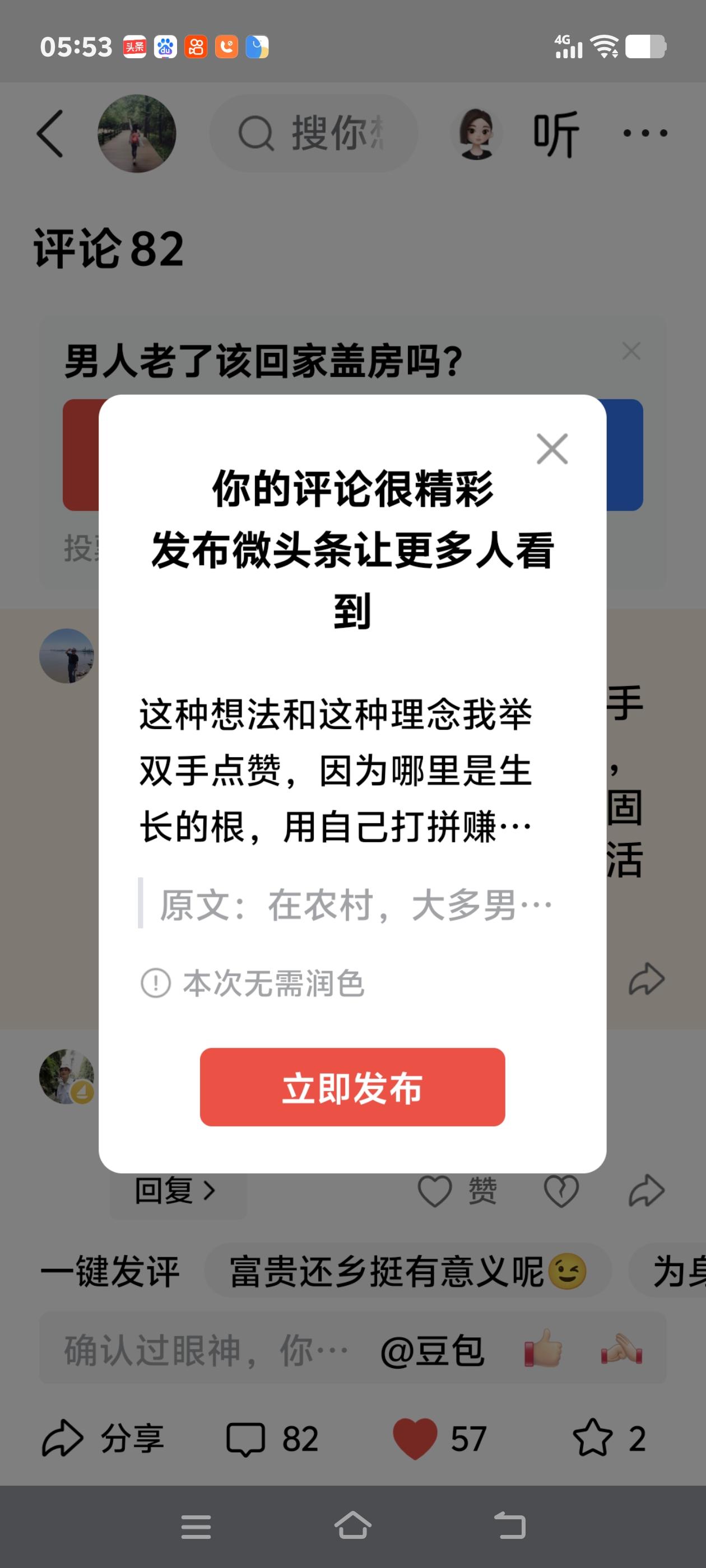 这种想法和这种理念我举双手点赞，因为哪里是生长的根，用自己打拼赚来的钱，去加固生
