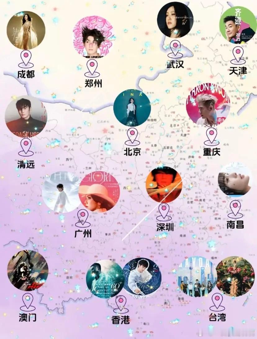 今年开个人跨年演唱会的歌手🎵1、张学友（香港红馆跨年）2、林忆莲（深圳跨年）3