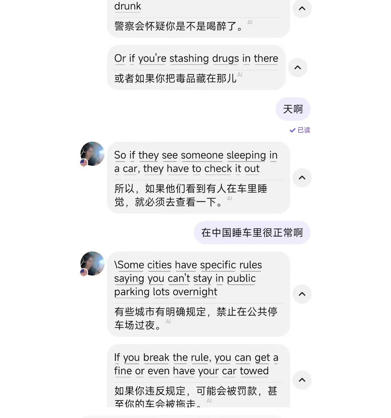 这是真的吗？
近日，看到一位中国网友和一位美国网民的聊天记录，这位美国网民说，在