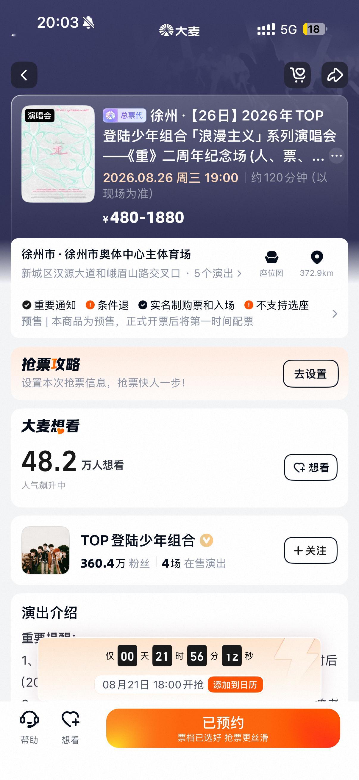 已经可以预约了🔔 