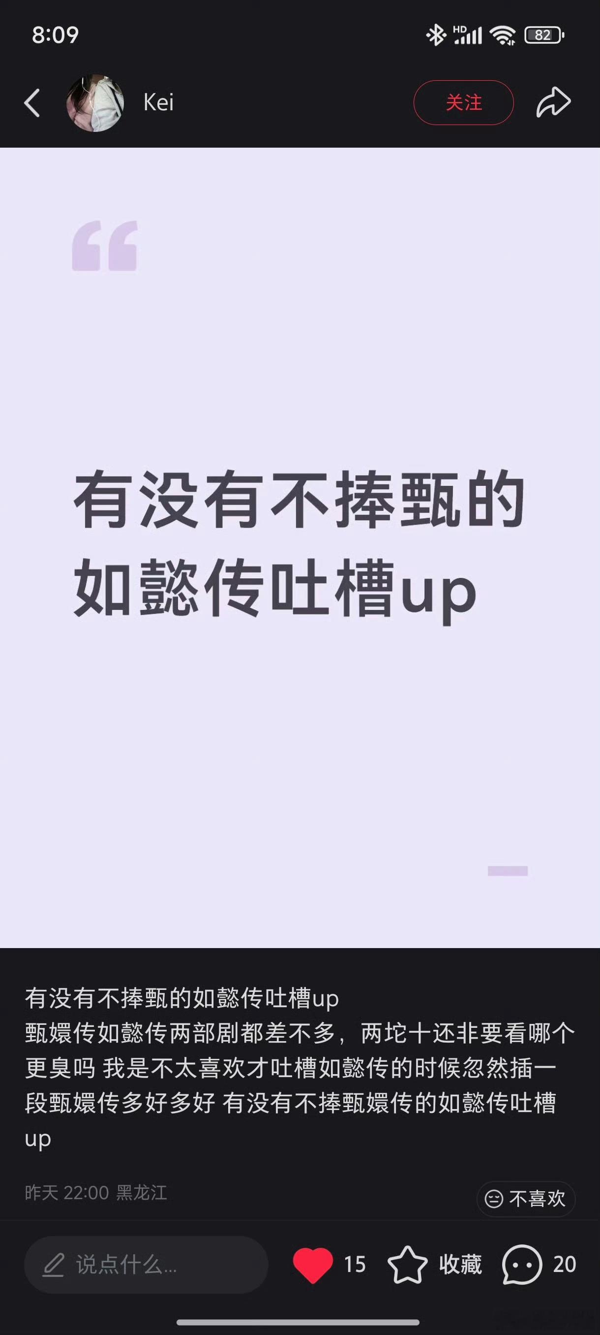 其他3部到底是凭什么捆上甄嬛传的…… 