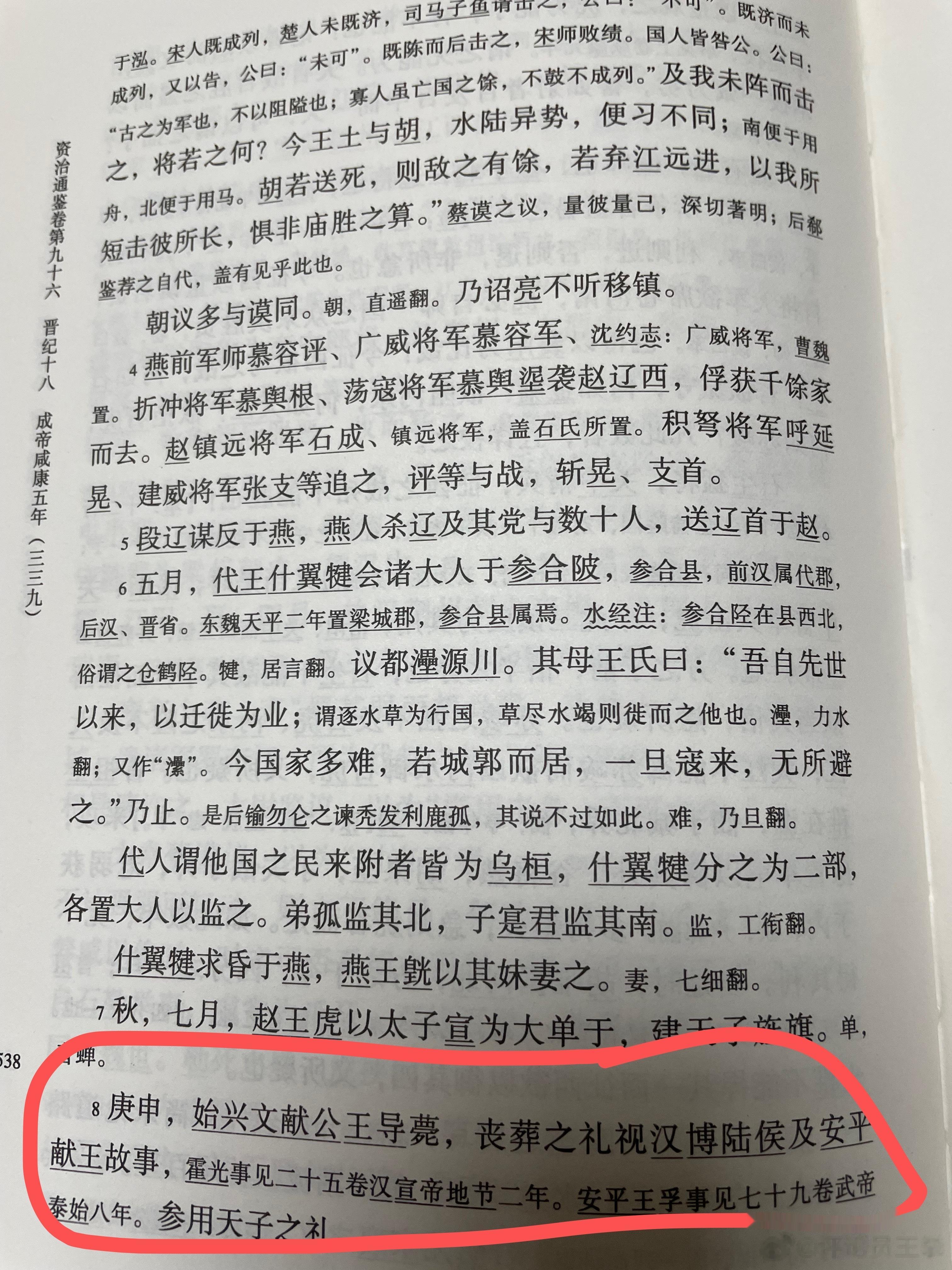 #王攀说通鉴# 日计不足，岁计有余。是说一个人，平常看着没啥，但长远来看，却是大