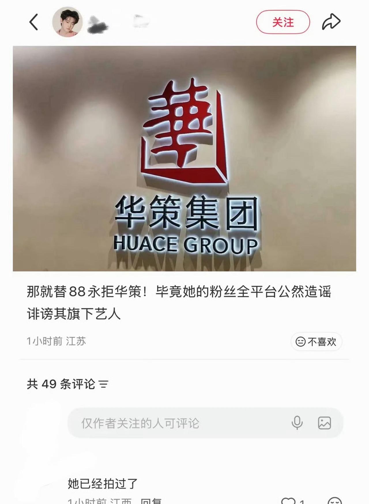 华策旗下艺人 好像 没拍过华策的剧 ​​​