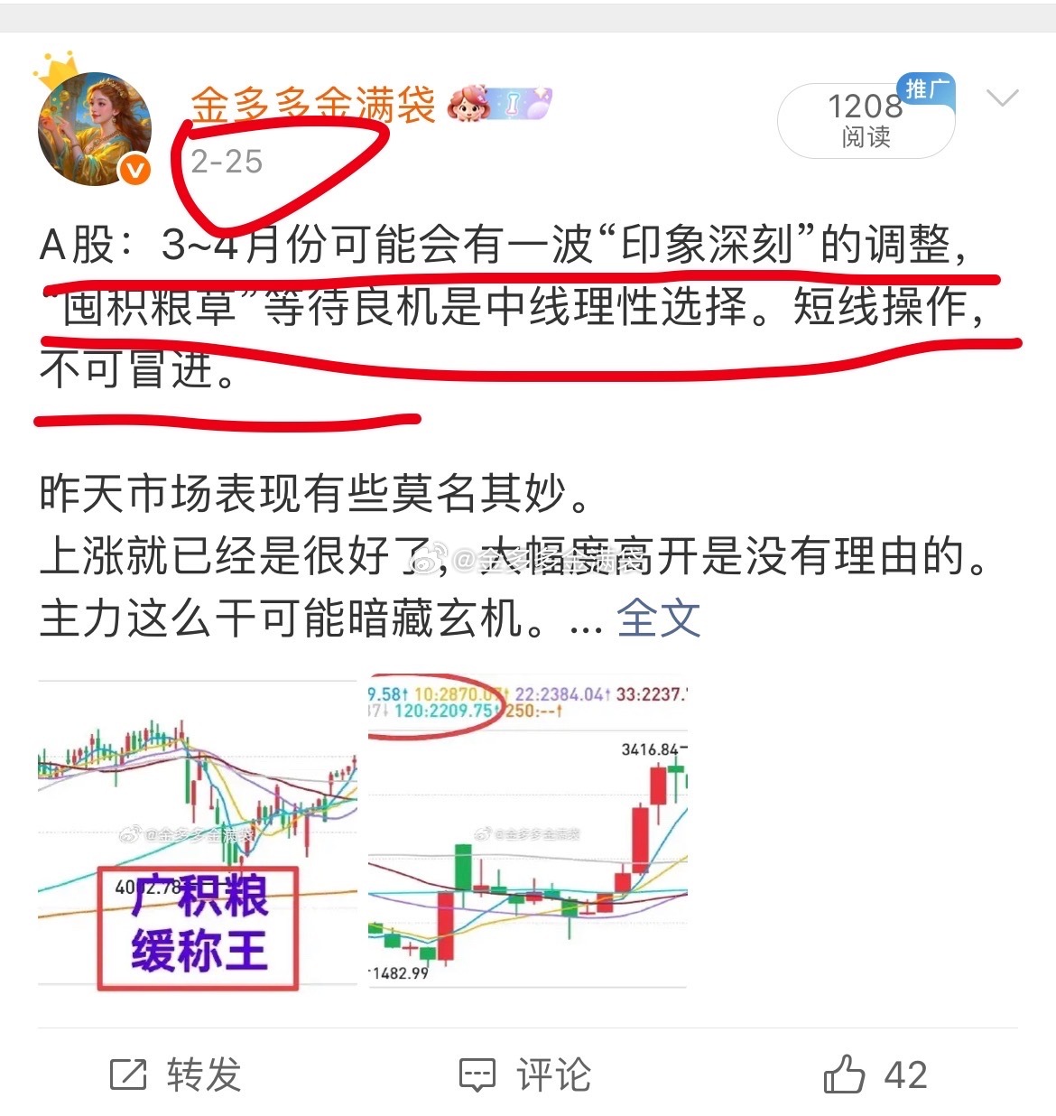 A股：即便3800点一线不是绝对底部，也算是底部区域吧。如果那个时候不主动“降温