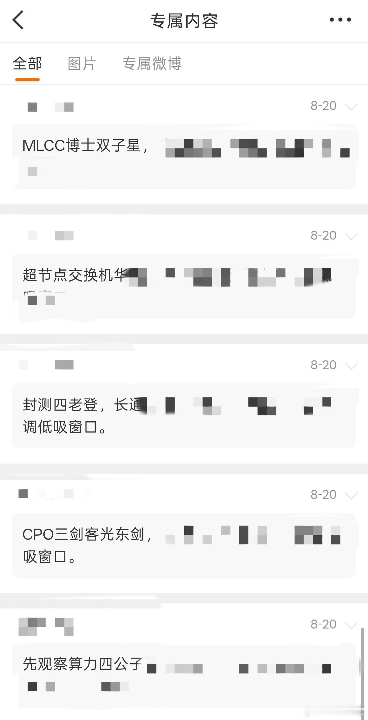 东哥月初就开始围绕这几个方向，波段出手依然非常给力，屡战屡胜[鲜花] ​​​