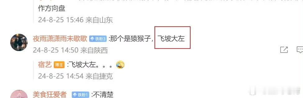 有些博主真是够了。事情还没讨论明白呢，就打标签、起外号，爹妈没教过你怎么做人吗？
