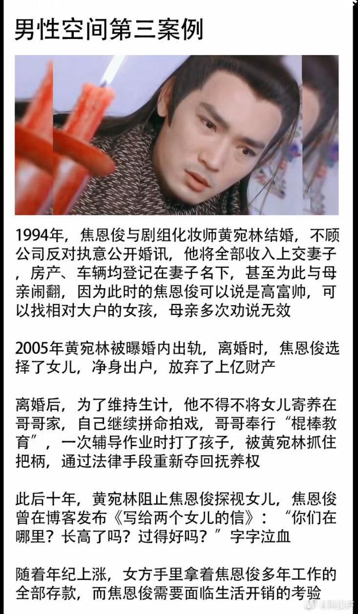 顶级力工焦恩俊，有钱又帅还爱老婆，最后被绿…… ​​​